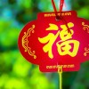 台湾旅行 2025年の春節（旧正月）はいつ？