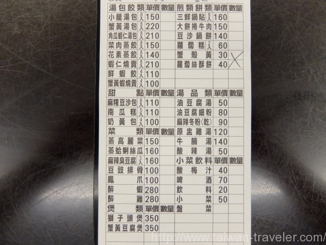 杭州小籠湯包メニュー