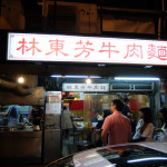 台北 深夜営業のお店、レストラン